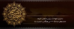 سالروز شهادت امام جعفر صادق علیه السلام تسلیت باد