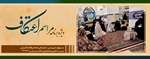 مراسم اعتکاف