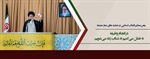 ­اقامه نماز جمعه تهران به امامت حضرت آیت‌الله خامنه‌ای مدظله العالی