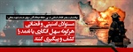 پیام رهبر معظم انقلاب اسلامی در پی حادثه دردناک بندر شهید رجایی