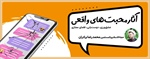 آثار محبت‌های واقعی (با حضور حجت الاسلام و المسلمین محمدرضا برادران)