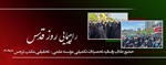حضور طلاب و اساتید تحصیلات تکمیلی مکتب نرجس علیهاالسلام در راهپیمایی روز قدس
