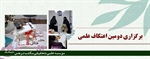 برگزاری دومین اعتکاف علمی در مؤسسه علمی- تحقیقی مکتب نرجس علیهاالسلام