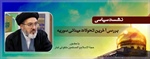 نشت سیاسی بررسی آخرین تحولات میدانی سوریه