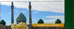 مبانی قرآنی اندیشه مهدویت