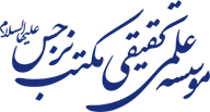 مکتب نرجس 